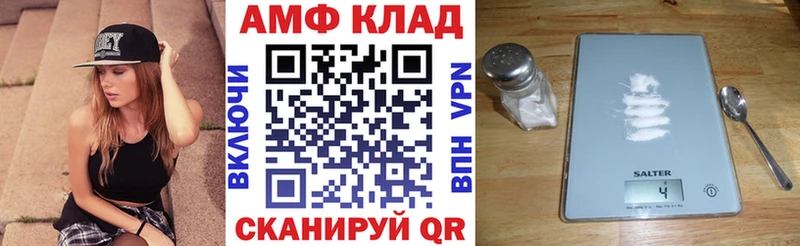 АМФ VHQ  Шадринск 