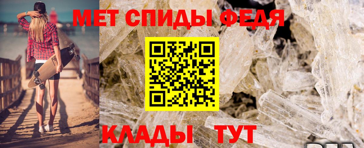 Amphetamine  Amphetamine Розовый  Вход с VPN  Шадринск 