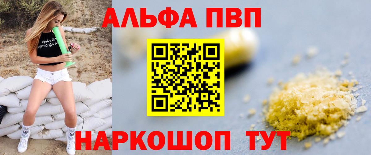 APVP крисы CK Шадринск