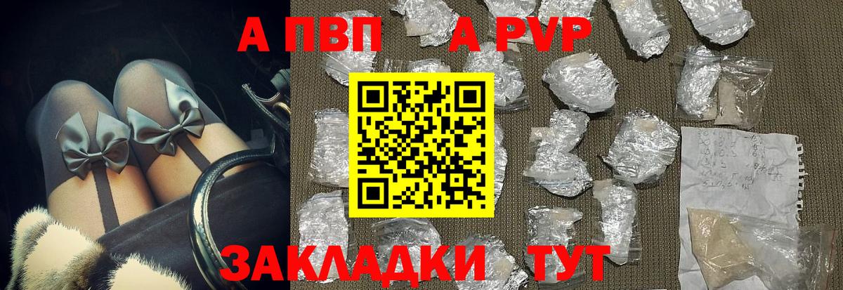 Альфа ПВП  Alpha PVP Соль  Шадринск  Alpha PVP мука 