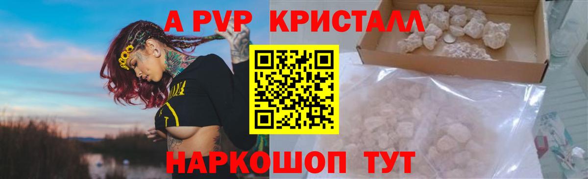 APVP крисы CK Шадринск