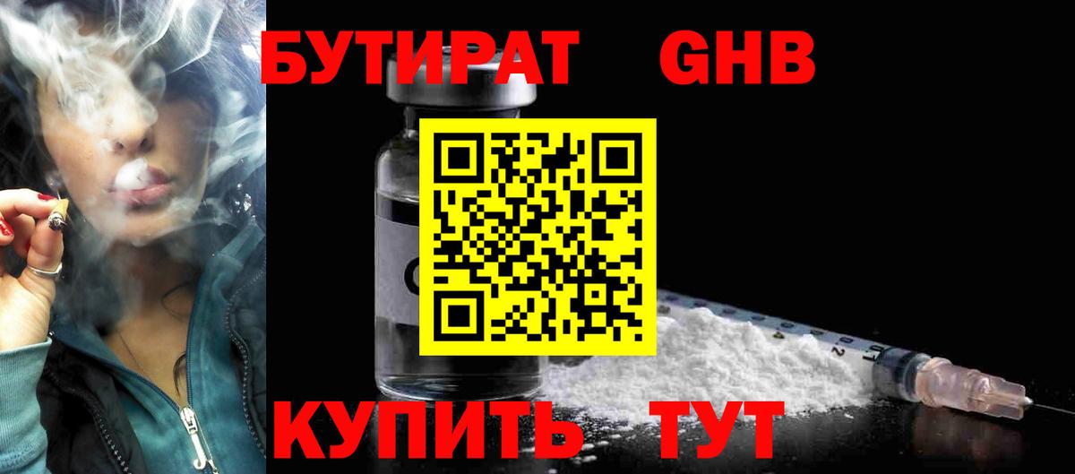 БУТИРАТ оксана Шадринск