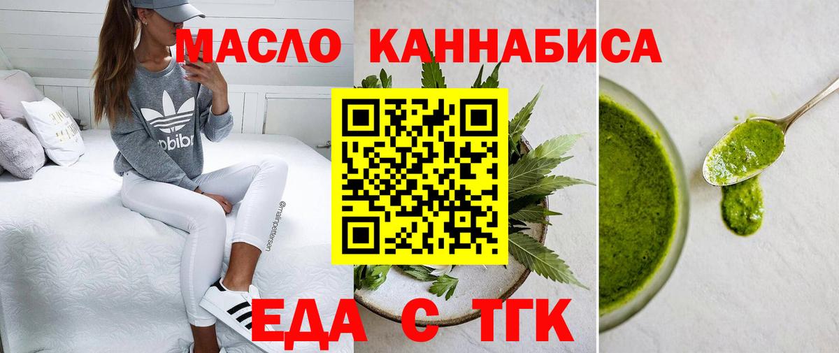 Canna-Cookies конопля  Шадринск 