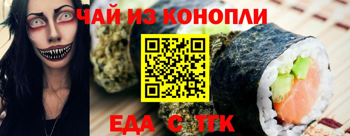 Шадринск  Canna-Cookies конопля  Вход с VPN 