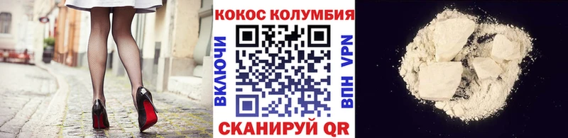 Cocaine Колумбийский  Шадринск 