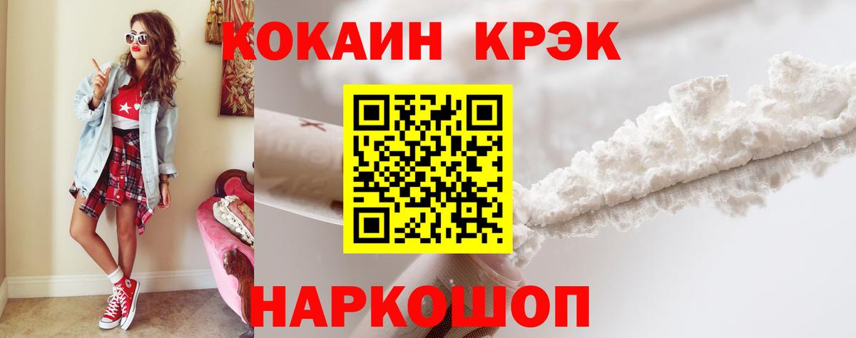 КОКАИН 99% Шадринск