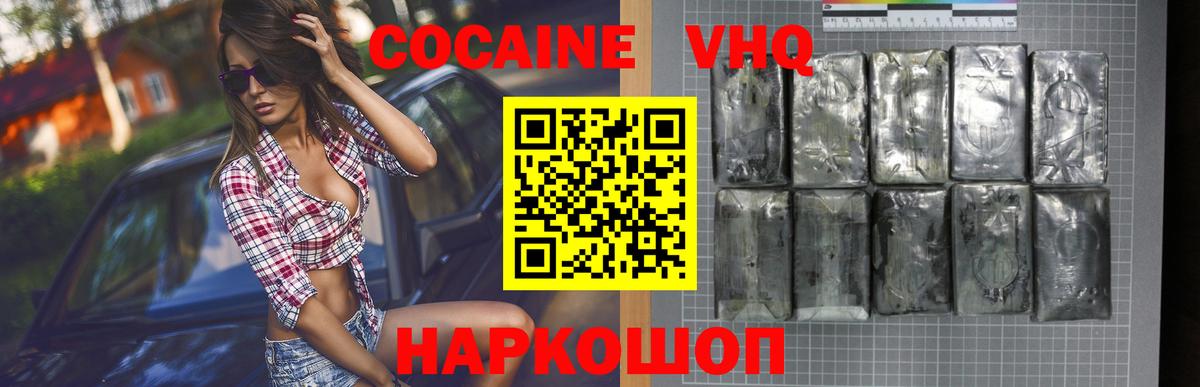 Шадринск  Cocaine 97%  Вход с VPN 