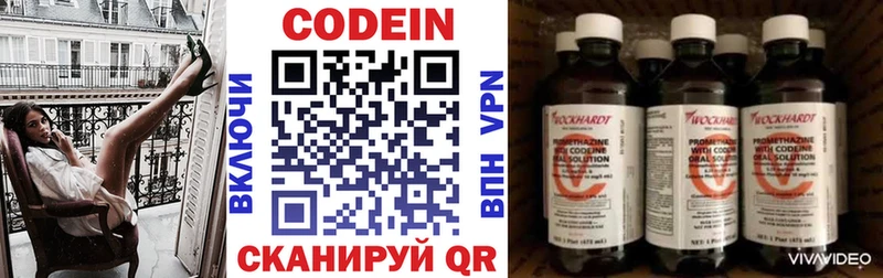 Кодеин Purple Drank  купить наркоту  Шадринск 