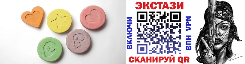 Экстази VHQ  Шадринск 