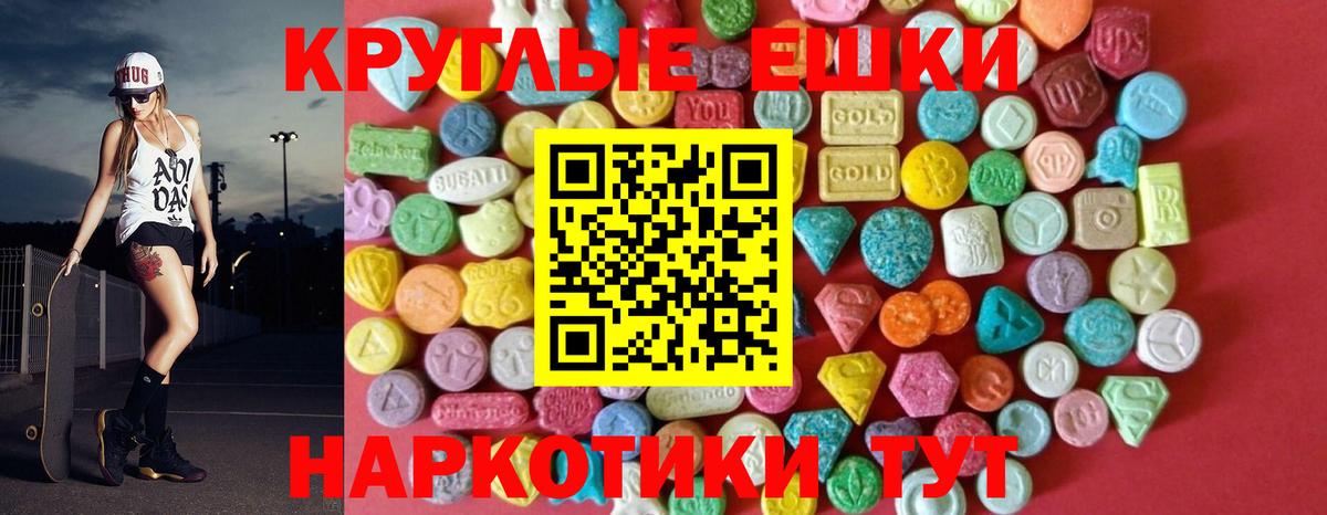 ЭКСТАЗИ  где купить   ЭКСТАЗИ 250 мг  ЭКСТАЗИ 280 MDMA  Шадринск 