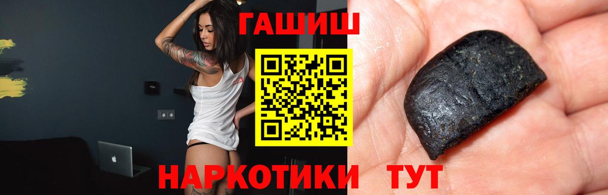 Гашиш 40% ТГК  Шадринск  ГАШ VHQ 