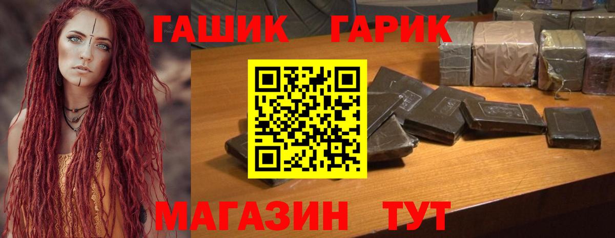 Шадринск  ГАШ Cannabis  ГАШ  Вход с VPN 