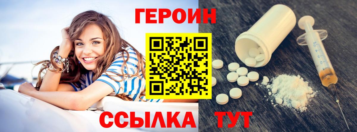 Шадринск  ГЕРОИН Афган  Вход с VPN 