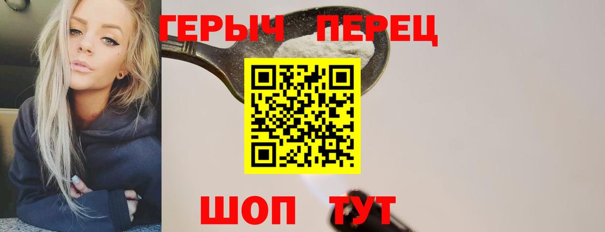 ГЕРОИН гречка Шадринск