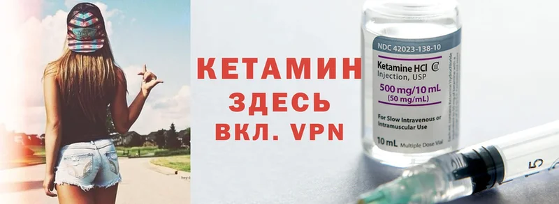 закладки  Шадринск  Кетамин ketamine 