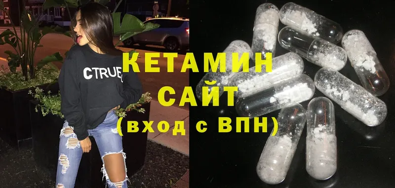 КЕТАМИН ketamine Шадринск