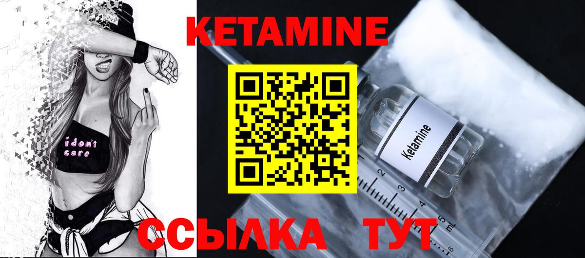 Шадринск  Кетамин ketamine  Вход с VPN 