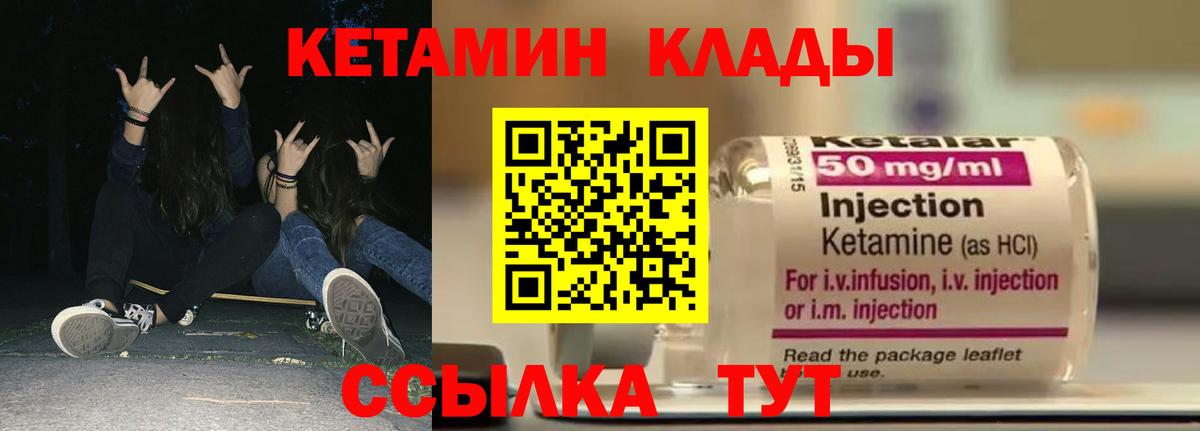 Кетамин ketamine  Шадринск  Кетамин VHQ 