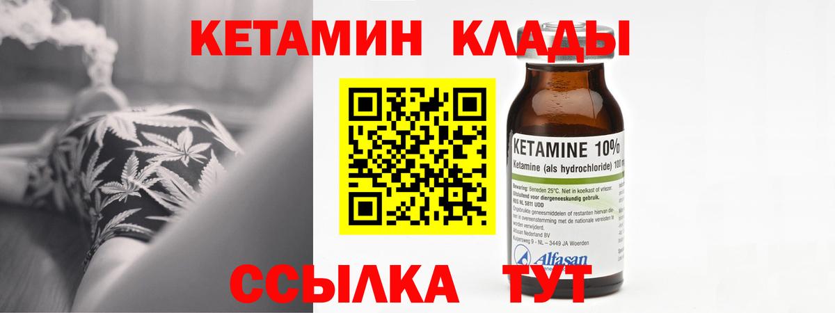 КЕТАМИН ketamine Шадринск
