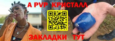 а пвп мука Балашиха