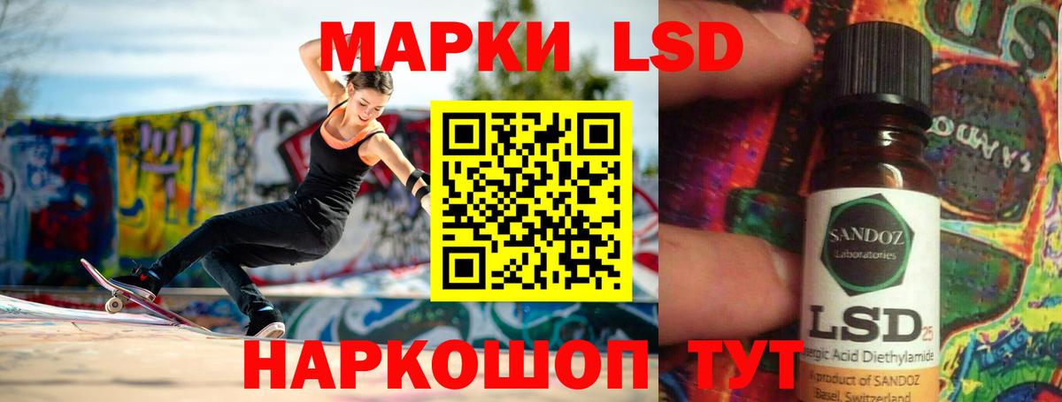 LSD-25 экстази ecstasy  mega онион  Шадринск  Вход с VPN 