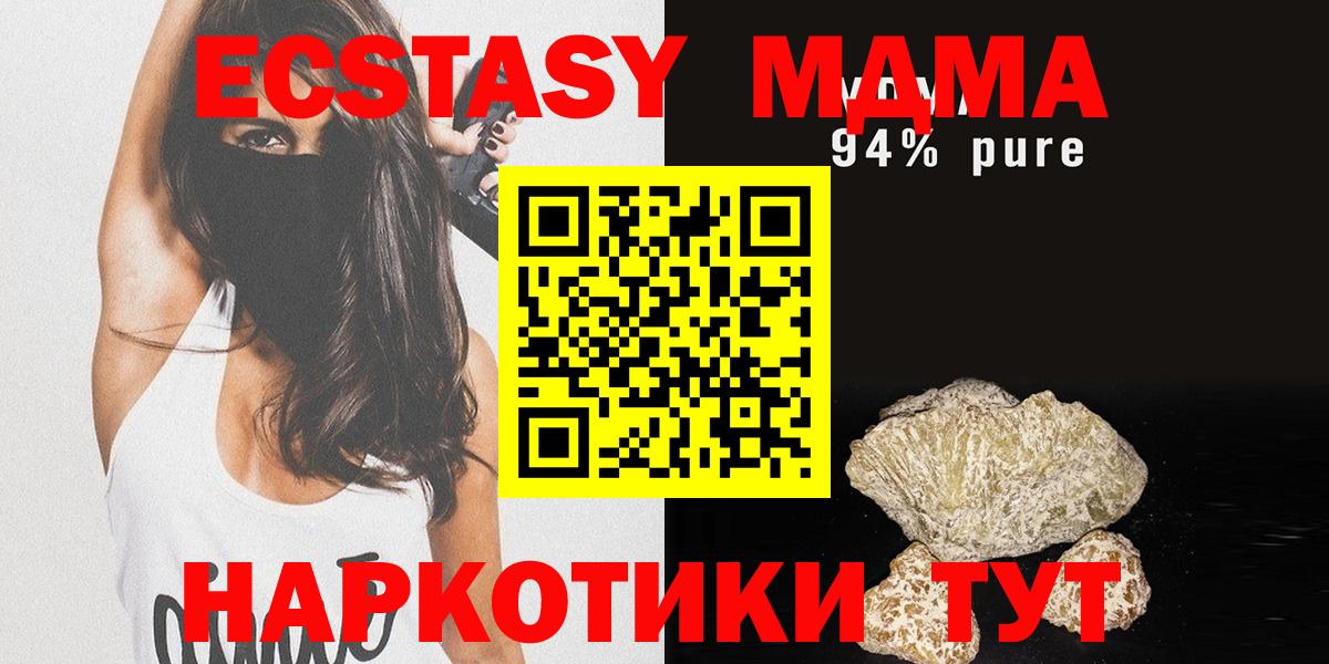 MDMA crystal  МДМА  Шадринск 