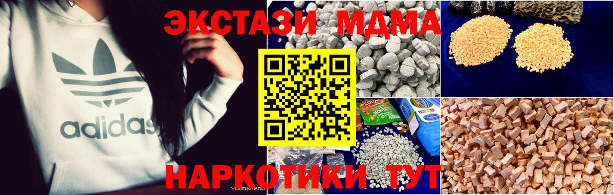 Шадринск  МДМА Molly  Вход с VPN  MDMA кристаллы 