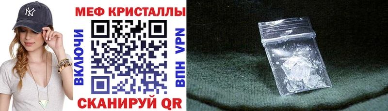 блэк спрут рабочий сайт Шадринск Мефедрон VHQ