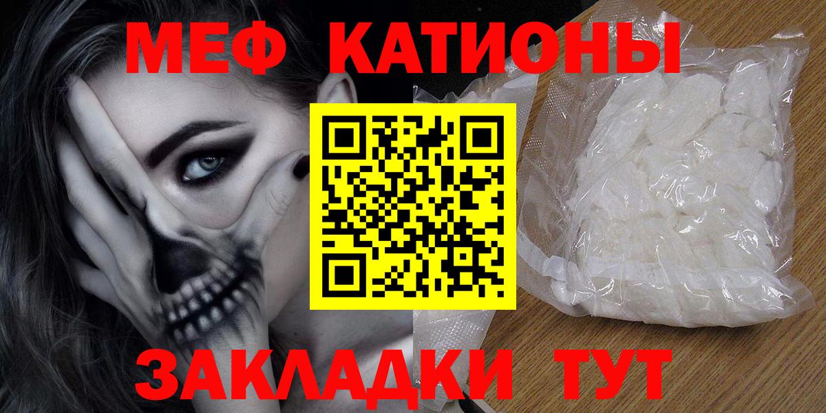 Мефедрон мука Шадринск
