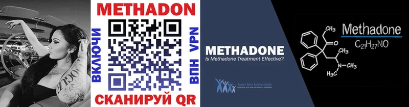 Метадон VHQ хочу наркоту Шадринск