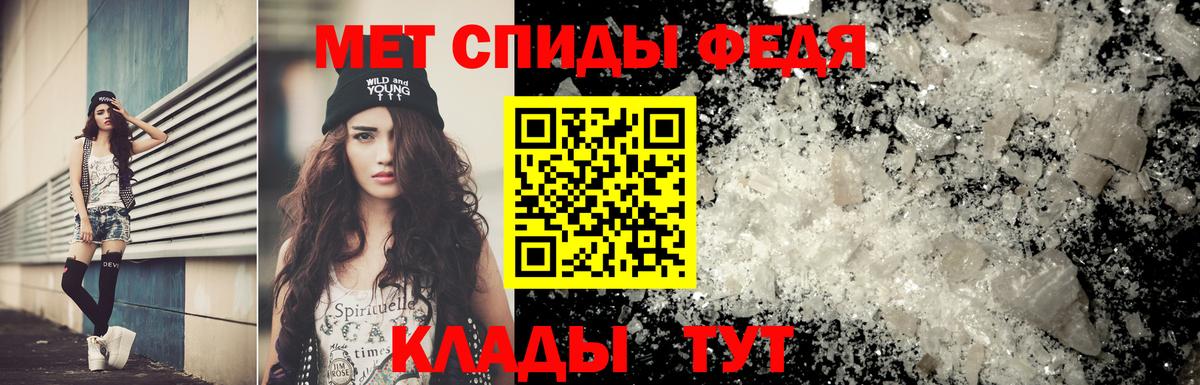 Первитин мет  Вход с VPN  Первитин мет  МЕТАМФЕТАМИН  Шадринск 