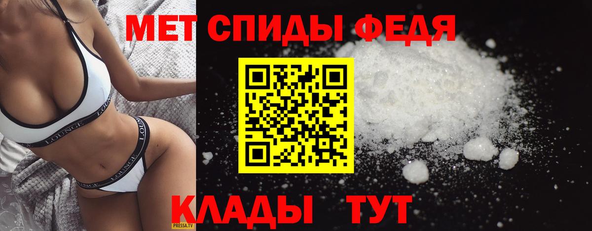 МЕТАМФЕТАМИН Декстрометамфетамин 99.9%  Шадринск 