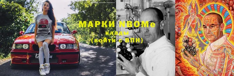 Марки N-bome 1500мкг Шадринск