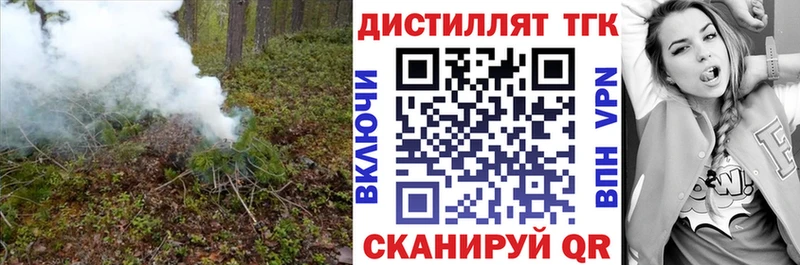 ТГК концентрат  Шадринск 