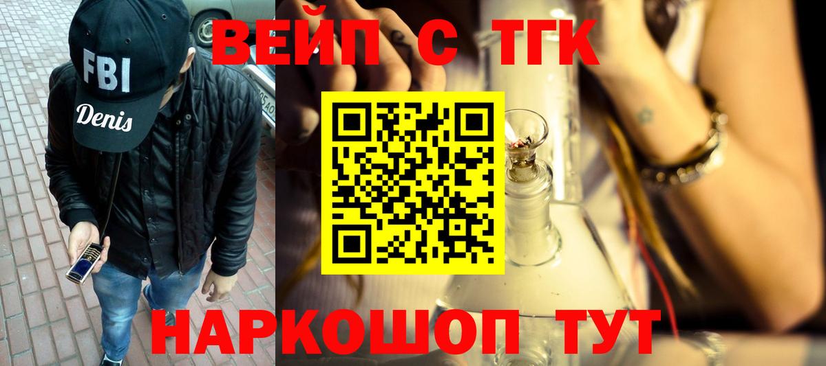 Шадринск  сколько стоит  Вход с VPN  Дистиллят ТГК Wax  Дистиллят ТГК гашишное масло 