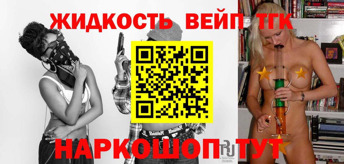 ТГК гашишное масло Шадринск